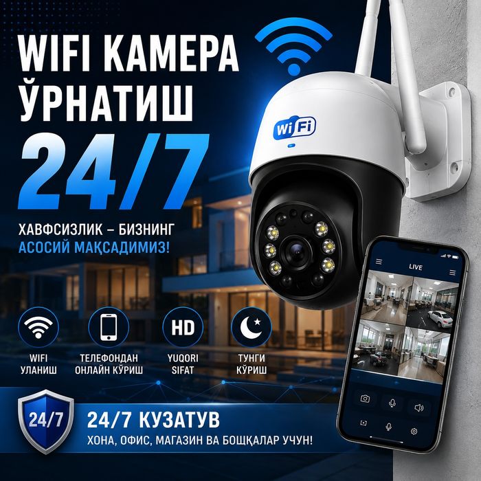 Установка камеры локальной сети
