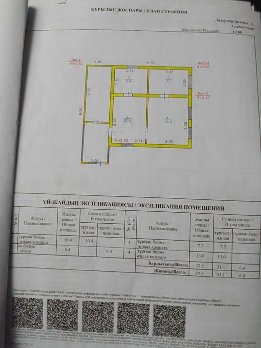 Продам дом на Гавани