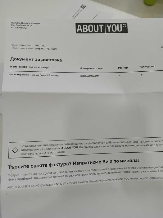 Бели naik air forse 1