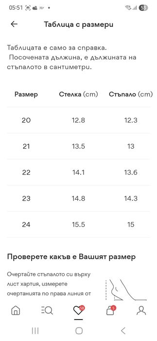 Нови обувки Lasocki, 24 номер