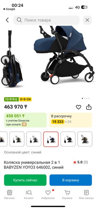 Yoyo Babyzen 2 в одном люлька и прогулочная коляска оригинал