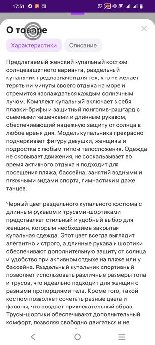 Купальник спортивүый XS