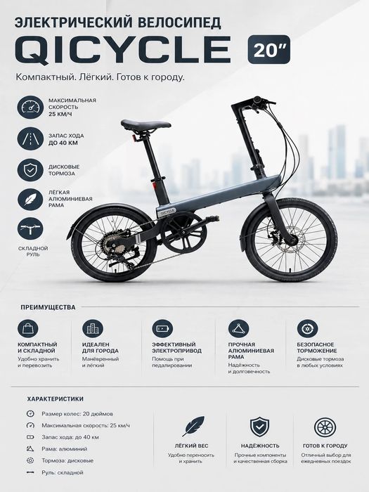 elektro velik Mi Qicycle 20 velosiped