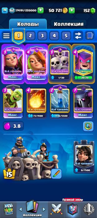 Продам акк Clash royale