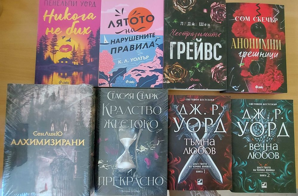Романтични и фентъзи романи