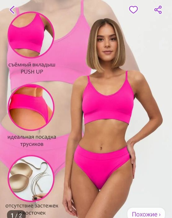 Комплект нижнего белья