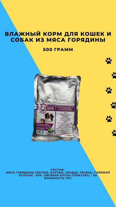 KINGкорм для любимых питомцев!