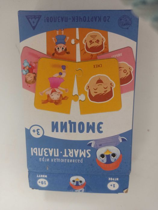 Смарт карточки пазлы эмоции с картинками