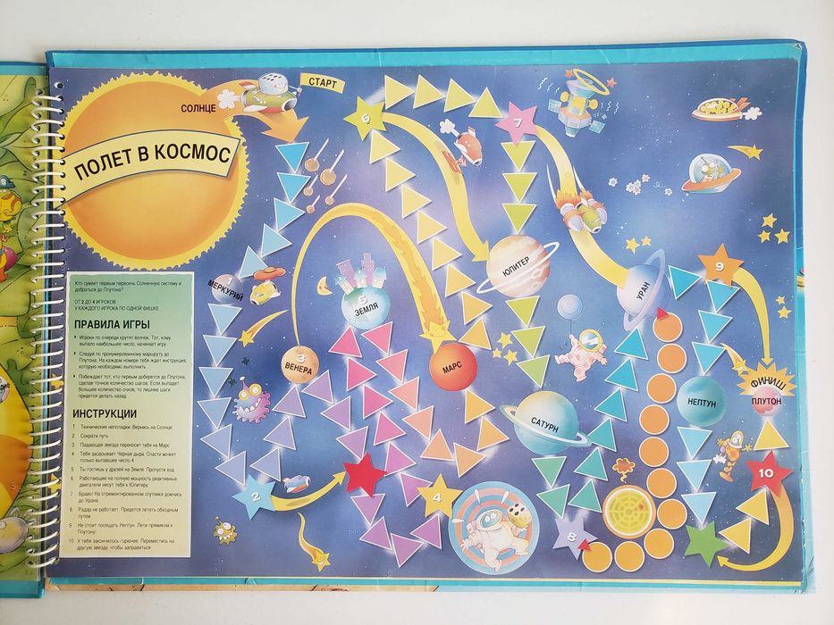Книга с настольными играми для детей