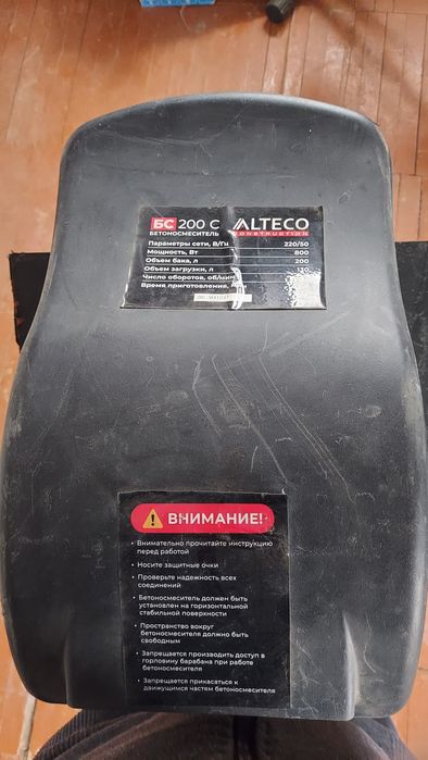 Бетономещалка Бетономещалка