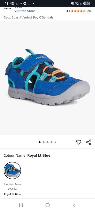 Детски обувки Geox
