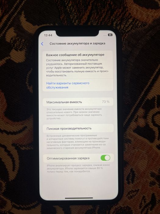 айфон 11 сатылады экран ештенесі ауыспаган