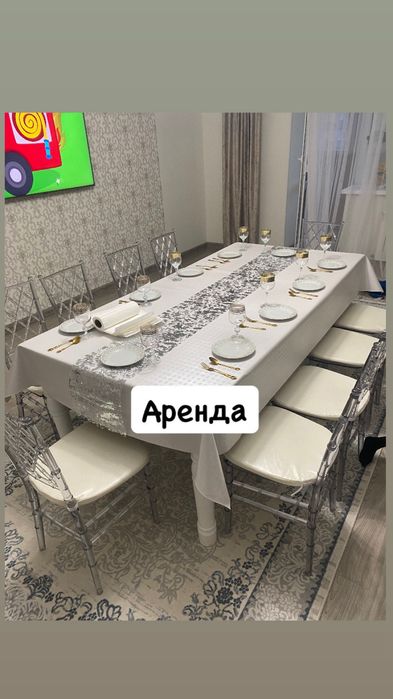 Трансформер стол и стулья в аренду прозрачные