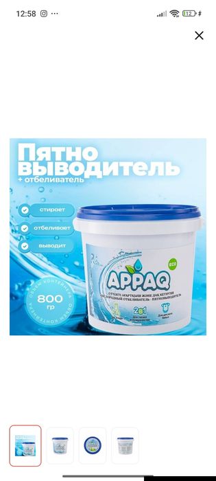 Товарный знак Appaq