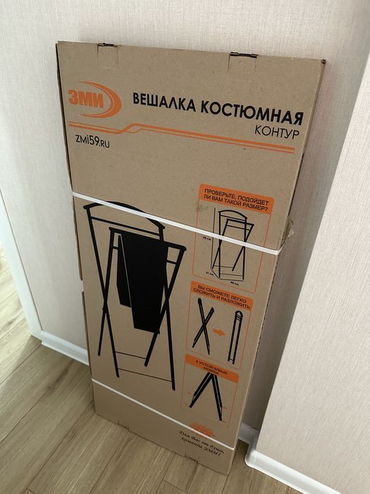 Вешалка для костюма