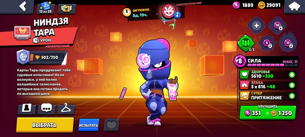 Аккаунт Brawl Stars