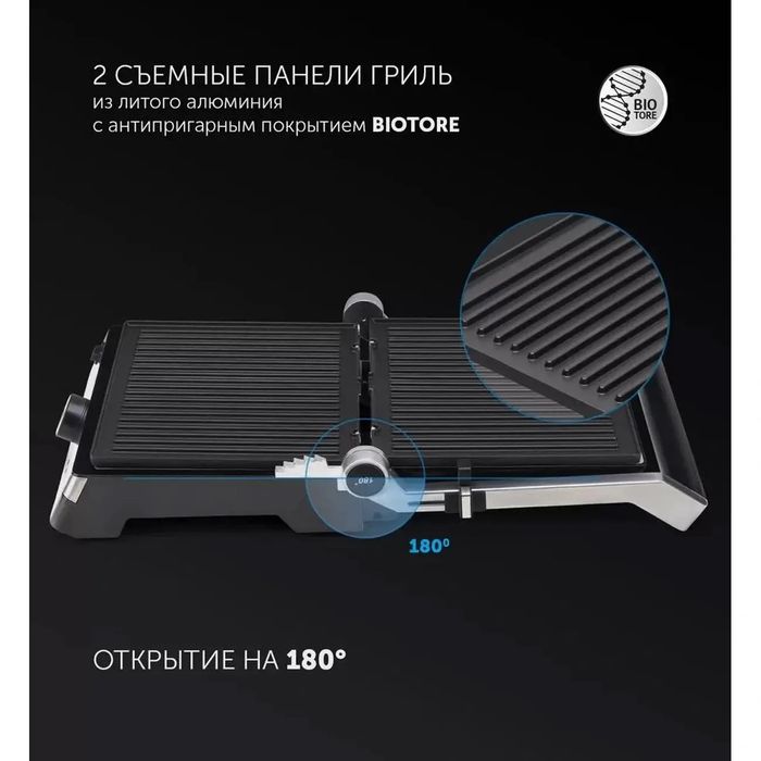 Электрогриль POLARIS PGP 1902