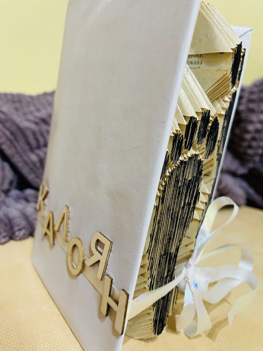 Book folding ( Книжовно изкуство)