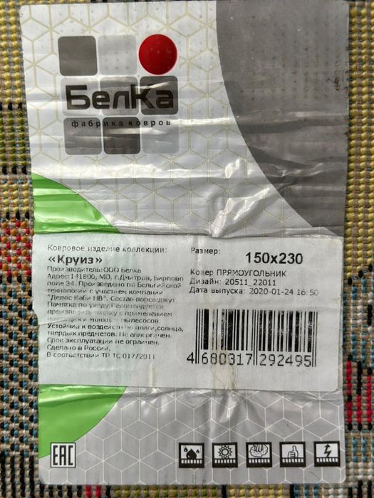 Детский ковёр