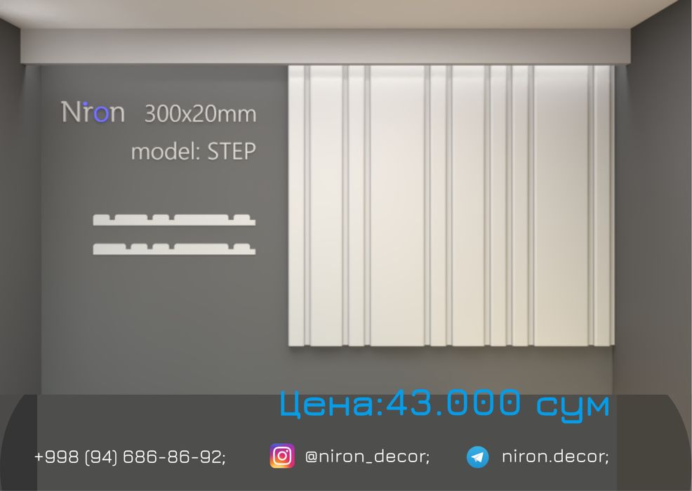 Niron Гипсовые тяги 3D панели| 3Д tyaga gips karniz карниз дизайн