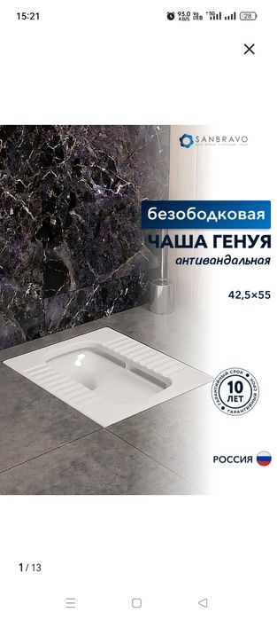Продается унитаз чаша генуя в комплекте