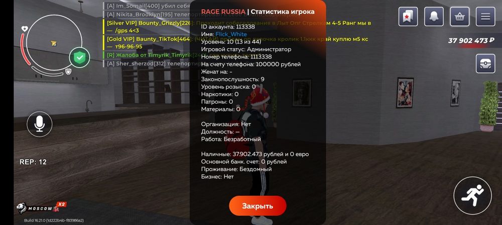 Продам админ акк в игре Rage Russia