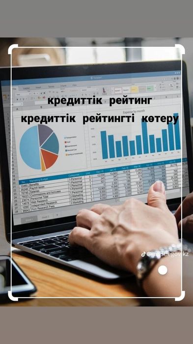 Қашықтықтан онлайн қызметтер