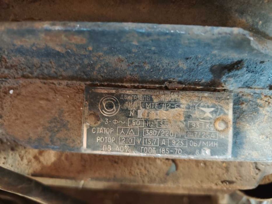 Асинхронные электродвигатели