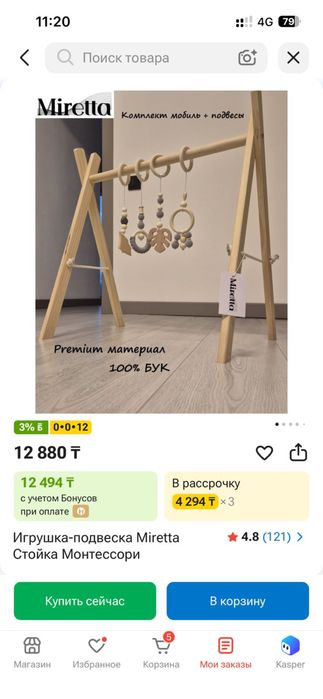 Манеж кровать и стойка монтессори б/у