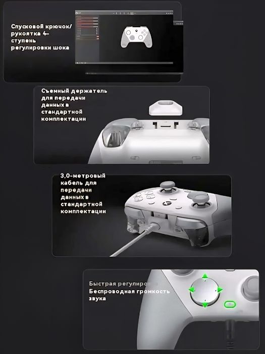 Gamesir G7 Pro Controller для XBOX Series X|S, ПК, Android