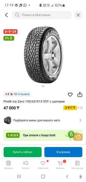 Продам комплект колес на 15