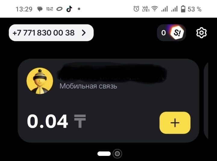 Продам зеркальный номер
