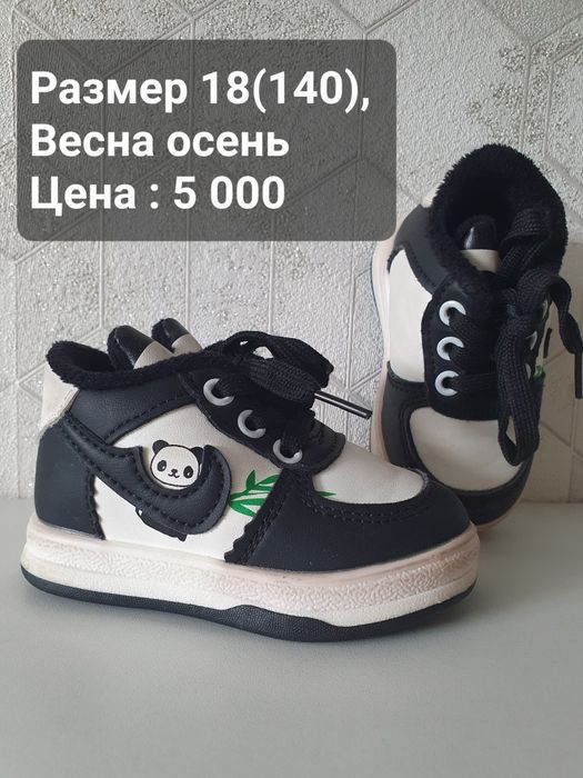 Продам детскую обувь