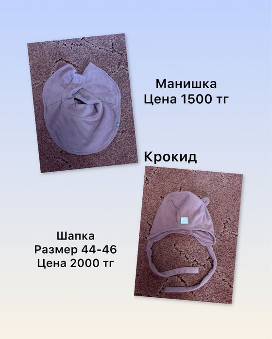 Продам детские вещи