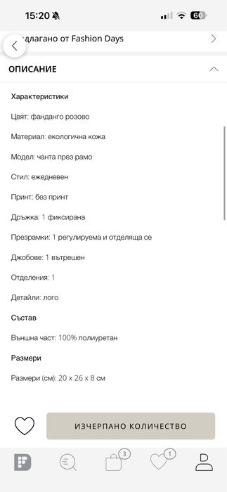Guess downtown chick чанта