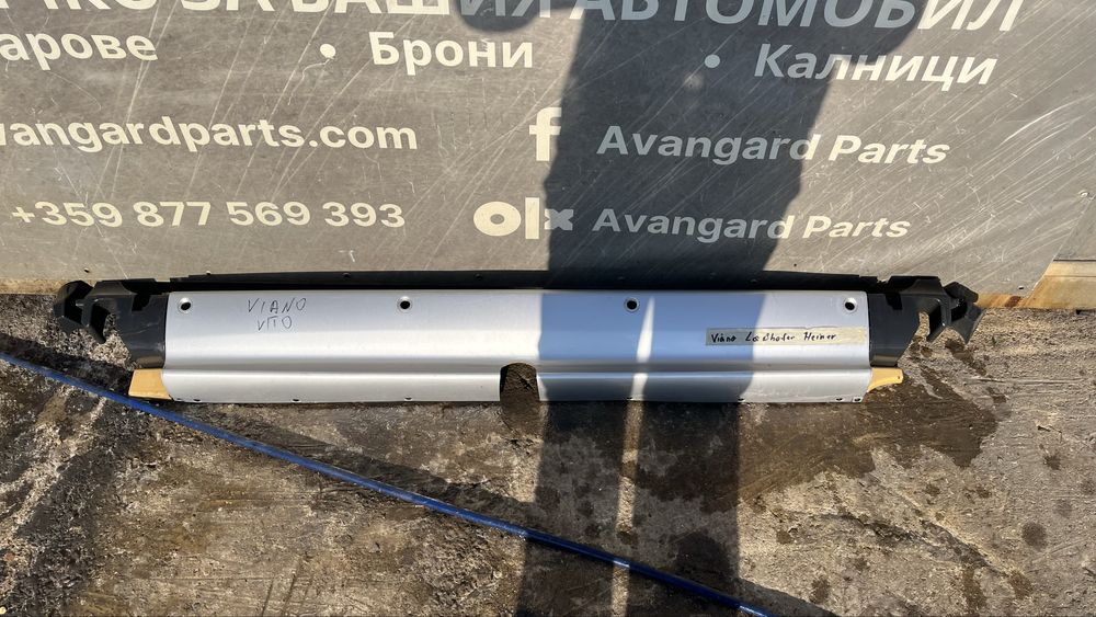 Лайстна задна броня Mercedes Vito