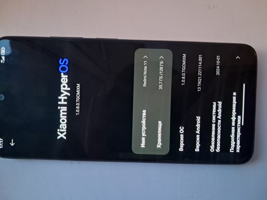 Redmi note 11 8/128 обмен интересует