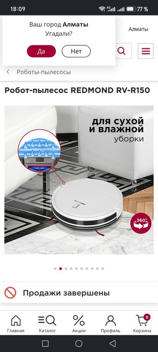 Продам срочно робот пылесос