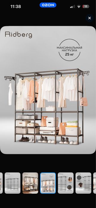 Продам стойку для одежды