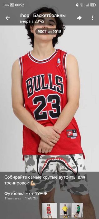 Баскетбол джерси