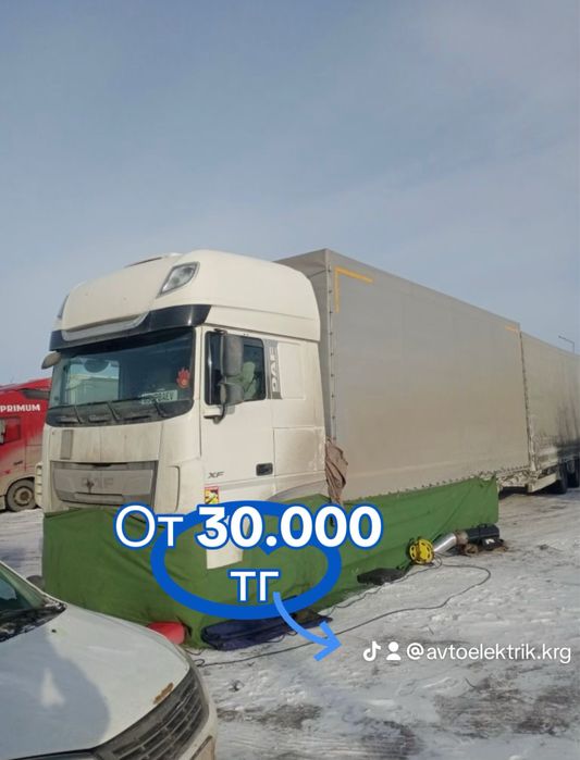 Отогрев авто фуры  24/7