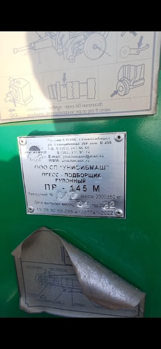 Прес подборщик бу