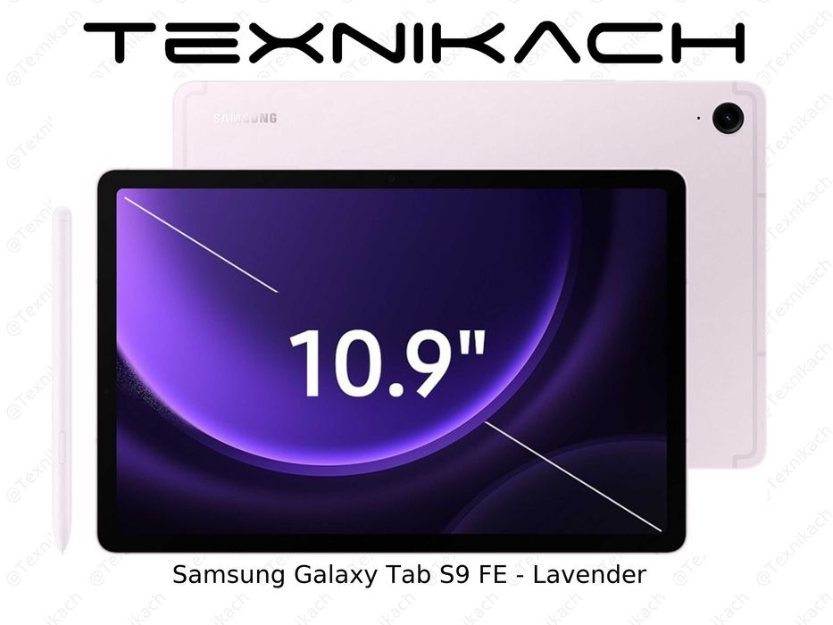 Новый • Samsung Galaxy Tab S9 FE • 6/128Gb • 8/256Gb • Доставка