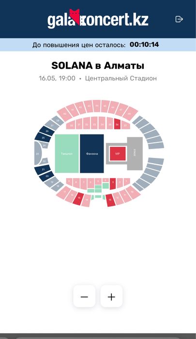 Билеты SOLANA fest в Алматы