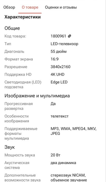 Телевизор LG 55UH676V черный