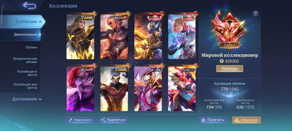 Аккаунты Mobile legends