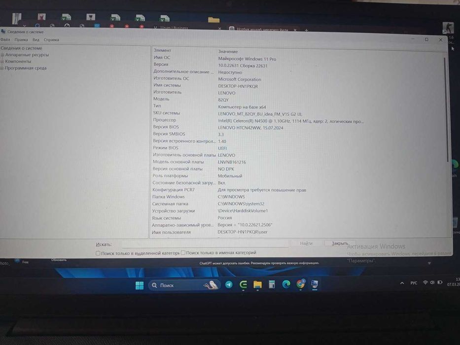 Ноутбук LENOVO V15 G2 IJL CELERON N4500 8ГБ 256ГБ 15,6 FHD BLACK