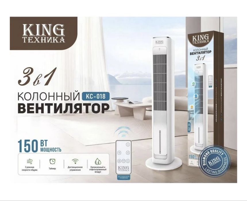 Колонный вентилятор