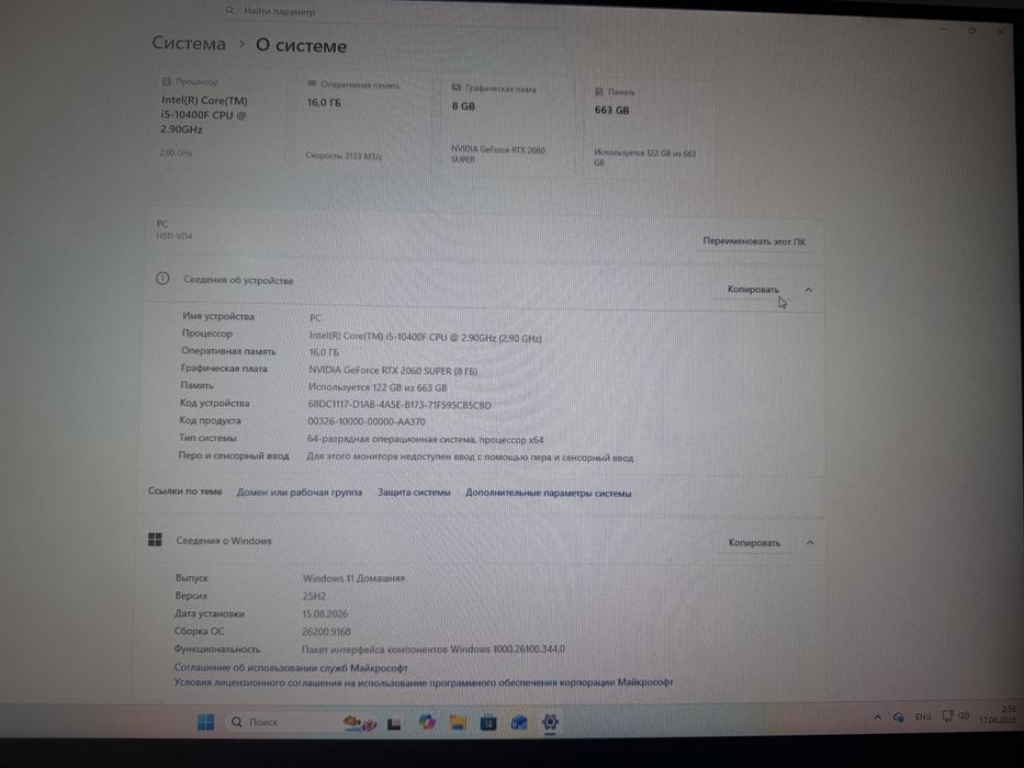 Продам компьютер