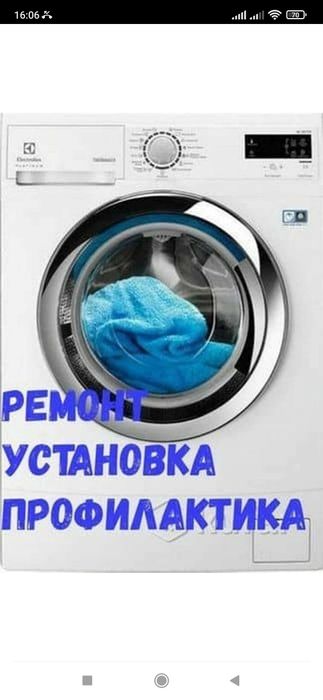 Ремонт стиральных машин на дому